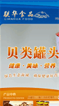 Mobile Screenshot of lianhuafoods.com